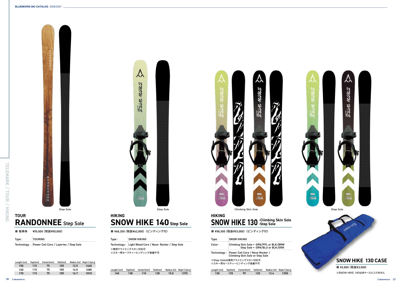 Bluemoris 26/27 RANDONNEE SNOW HIKE公式PDFページ