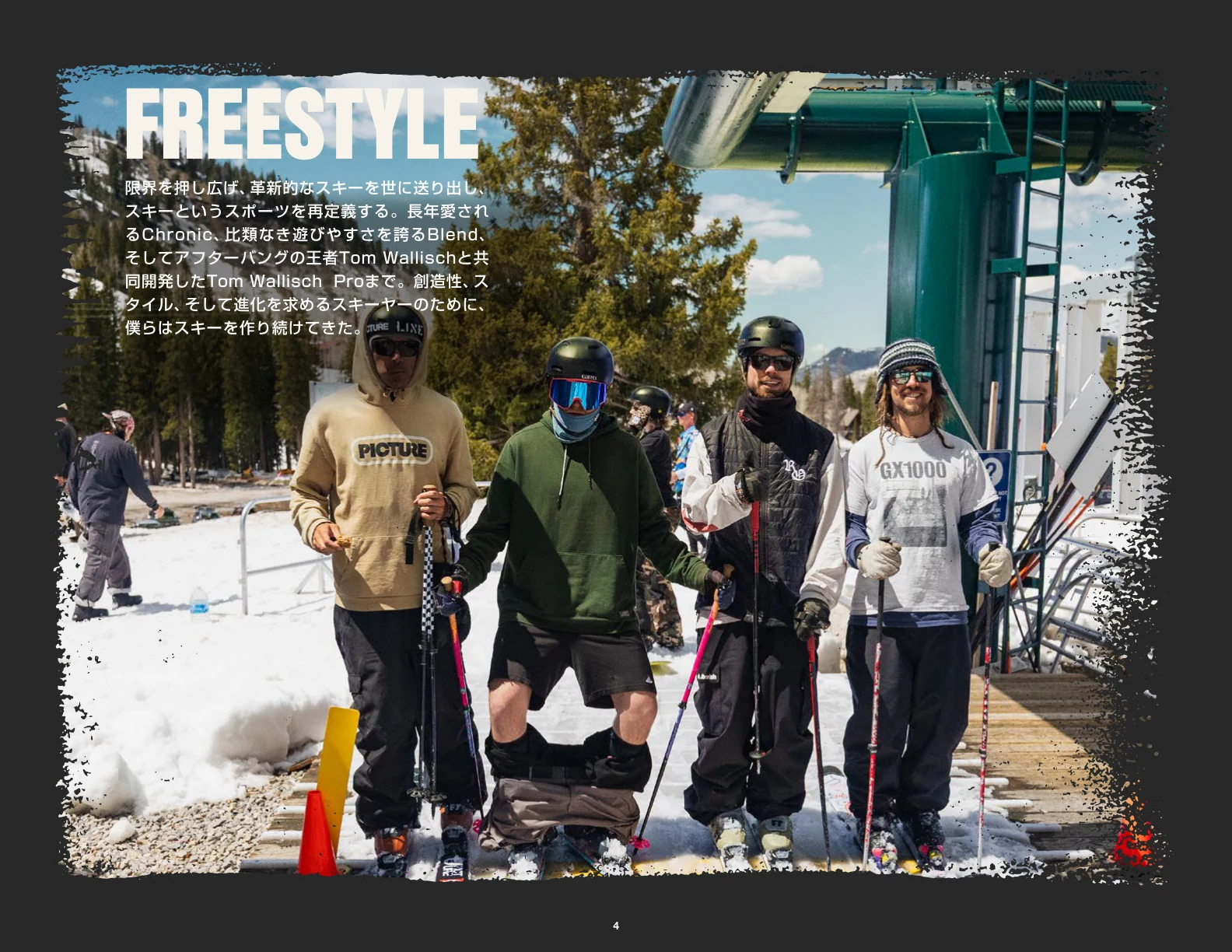 LINE公式PDF FREESTYLE章扉