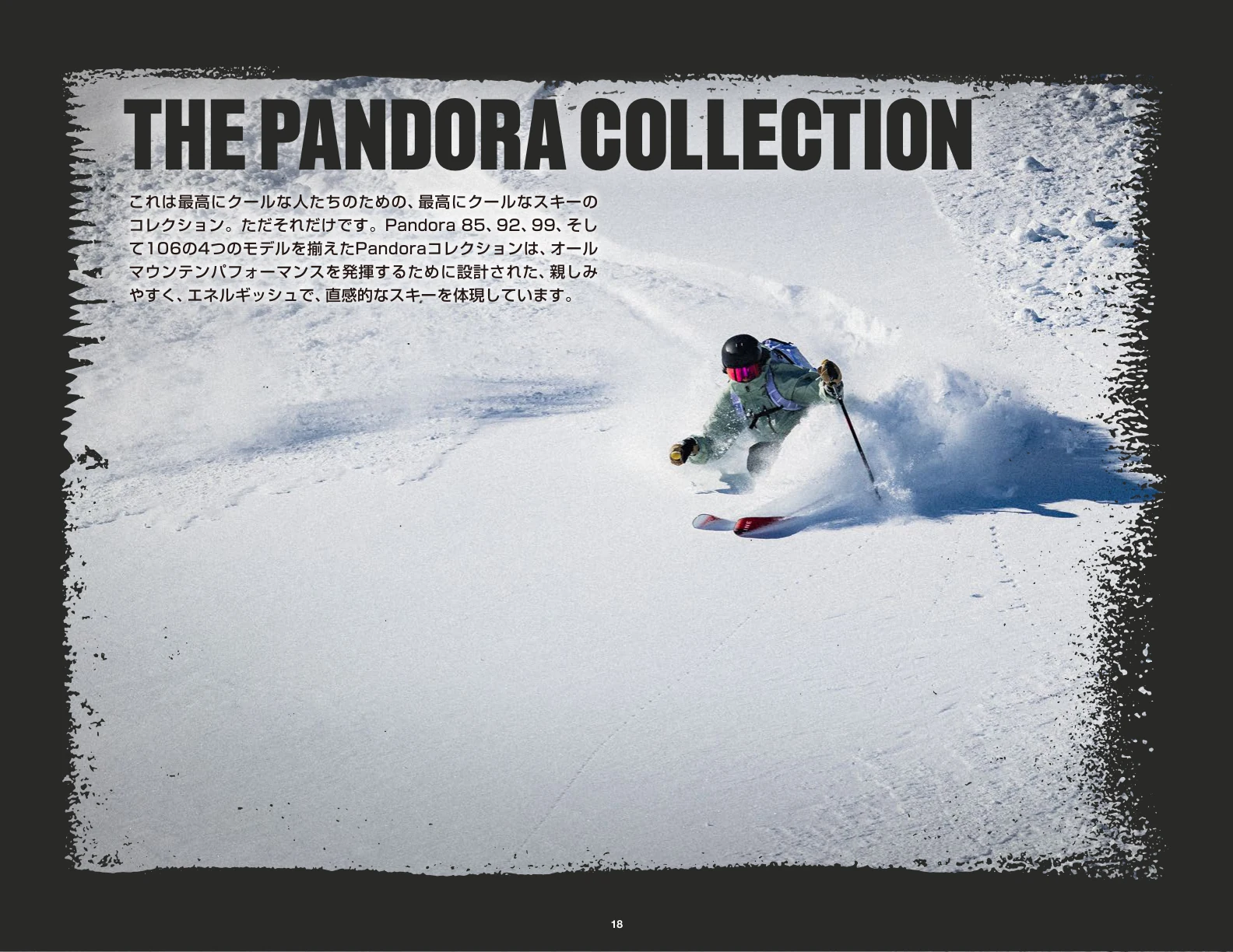 LINE公式PDF PANDORA COLLECTION章扉
