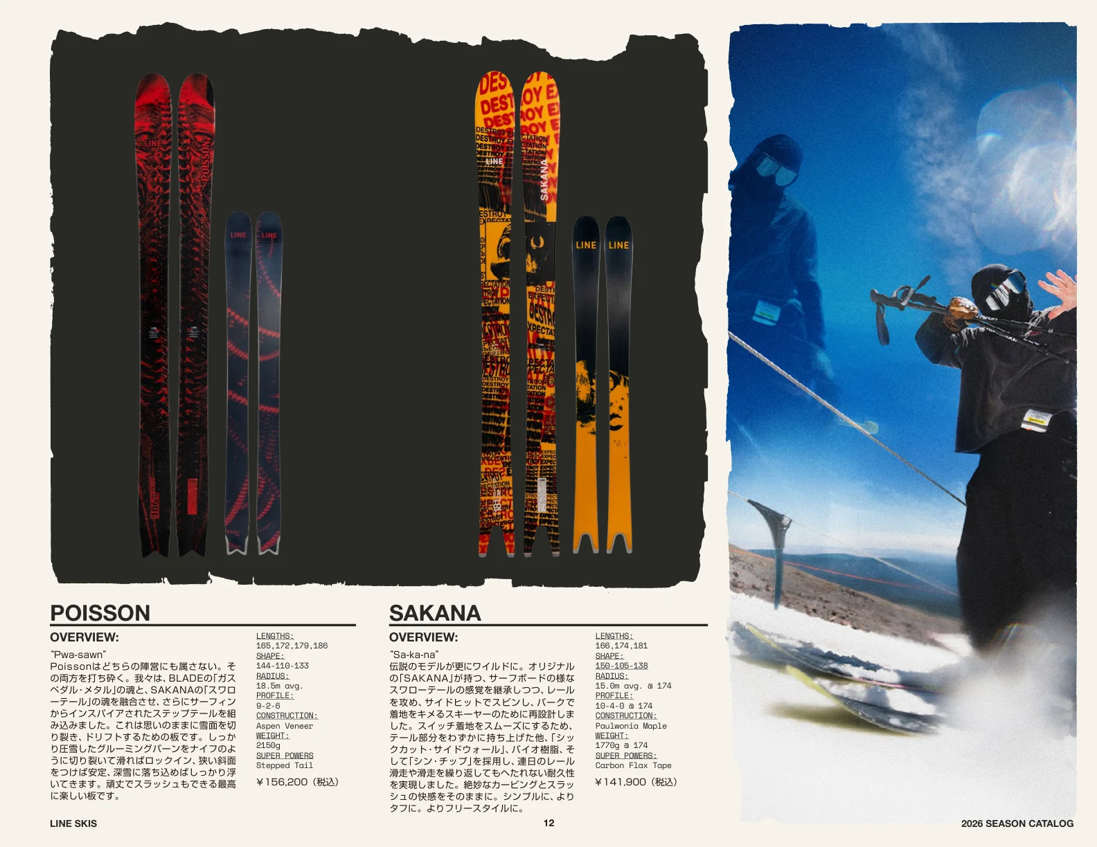LINE公式PDF Poisson Sakana商品ページ