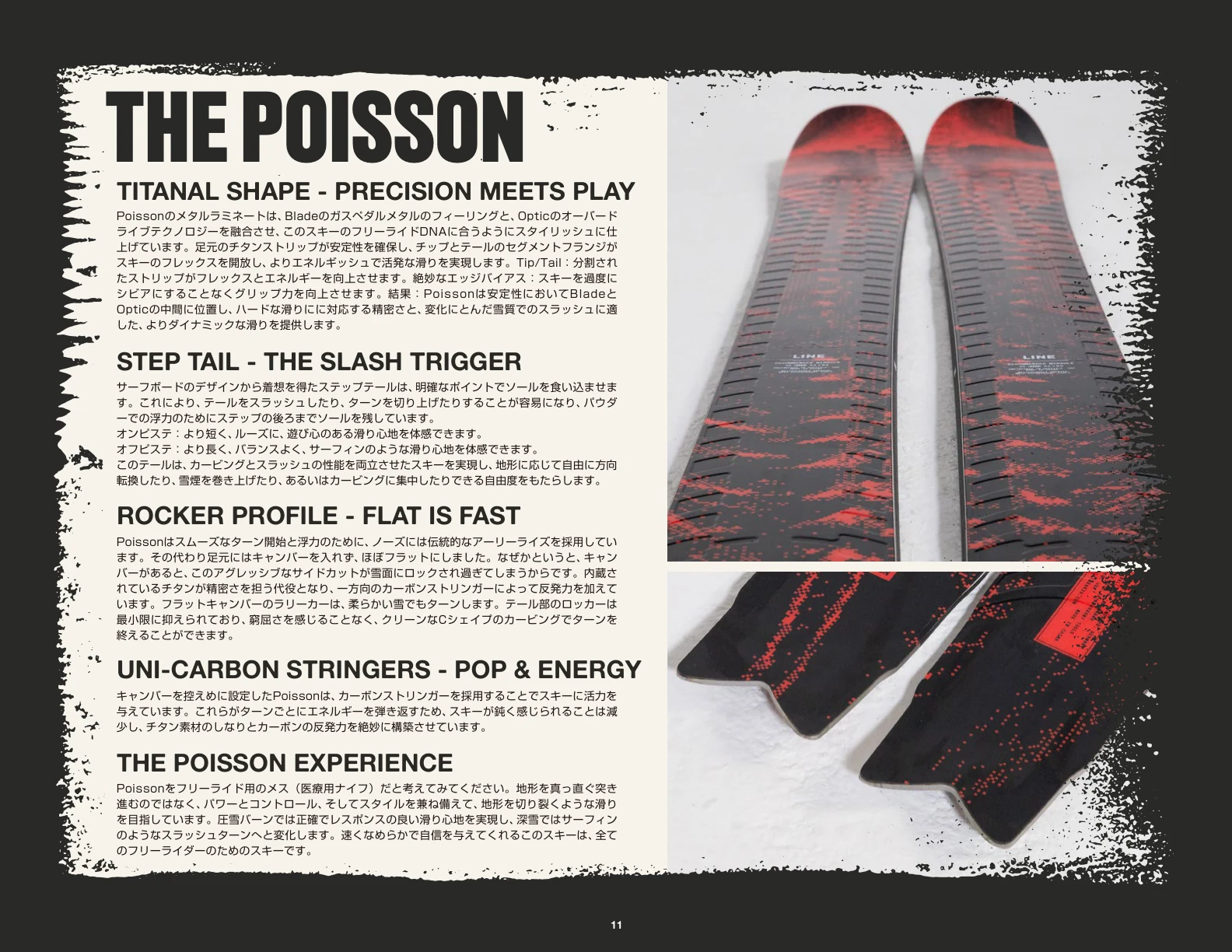 LINE公式PDF Poissonテクノロジー説明ページ