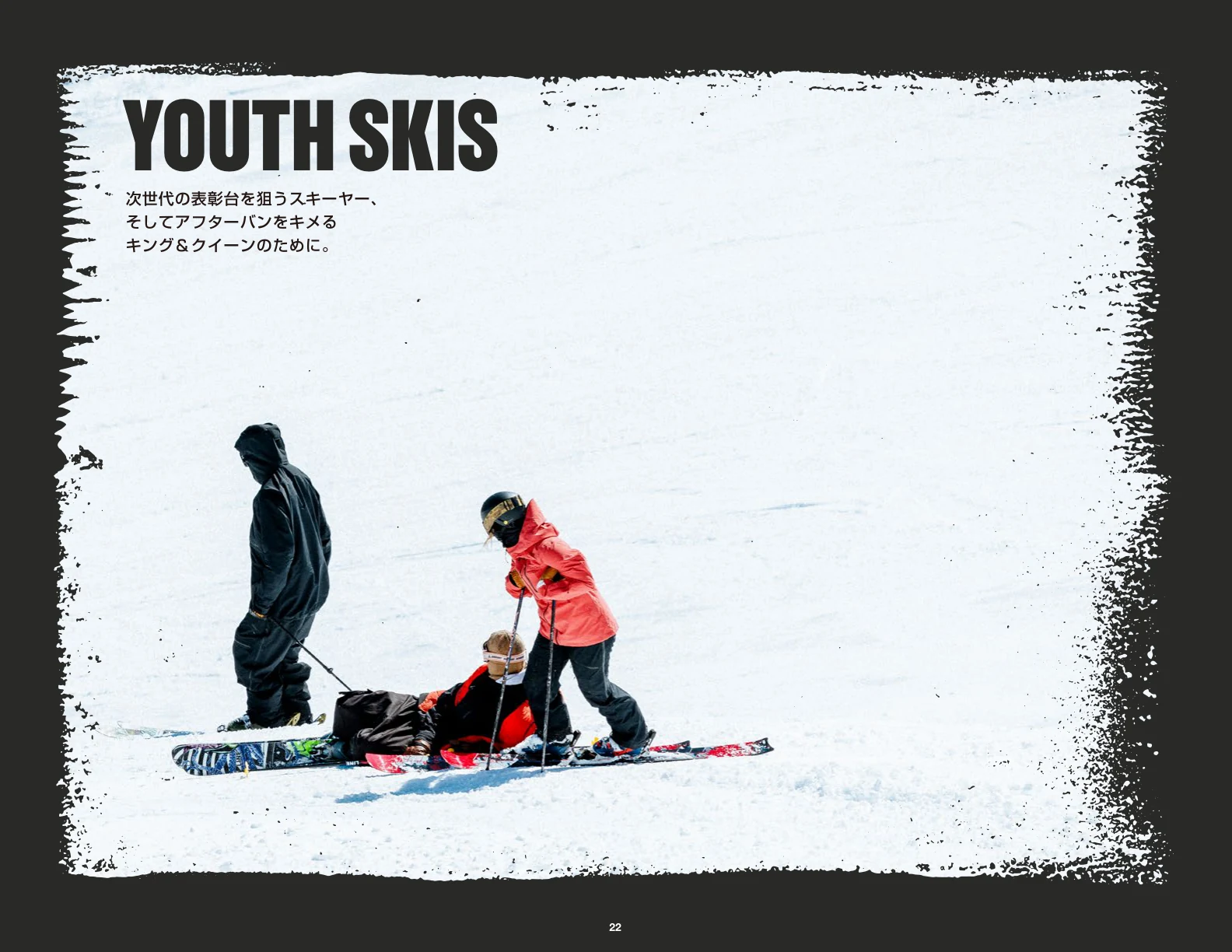 LINE公式PDF YOUTH SKIS章扉