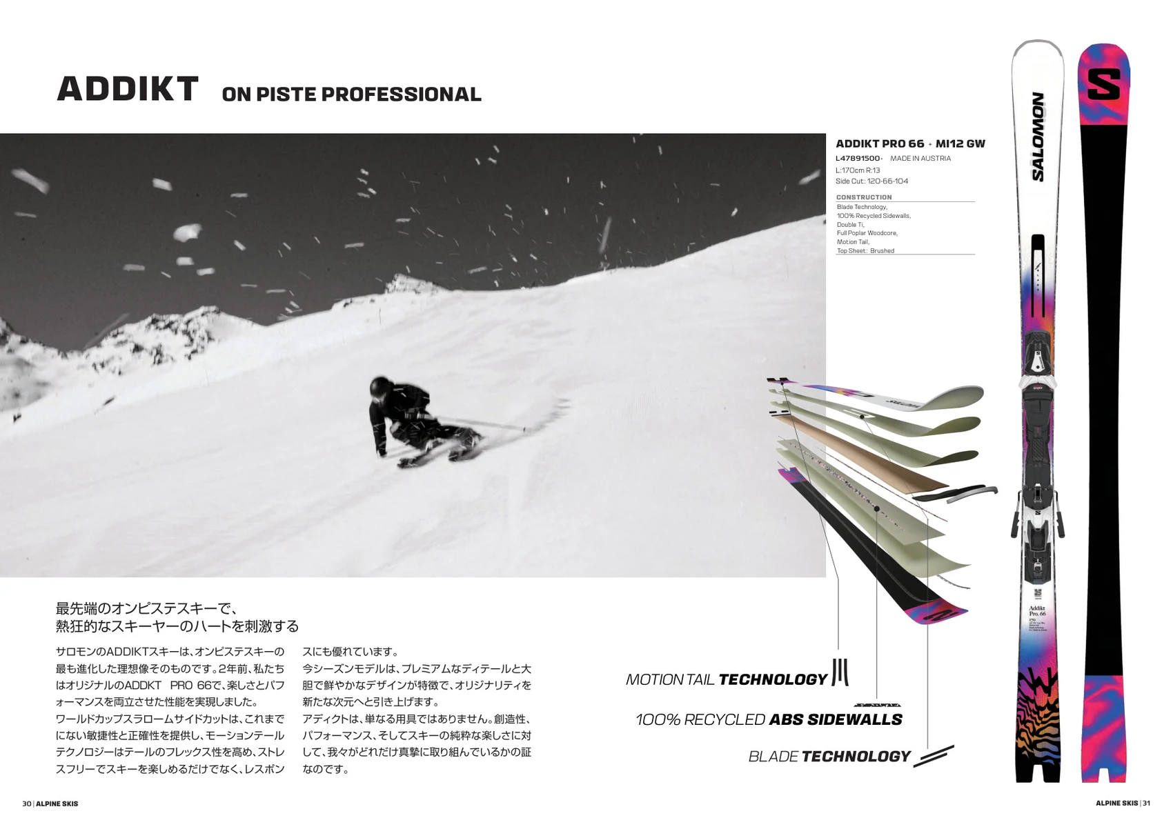 Salomon ADDIKT 25/26公式カタログページ