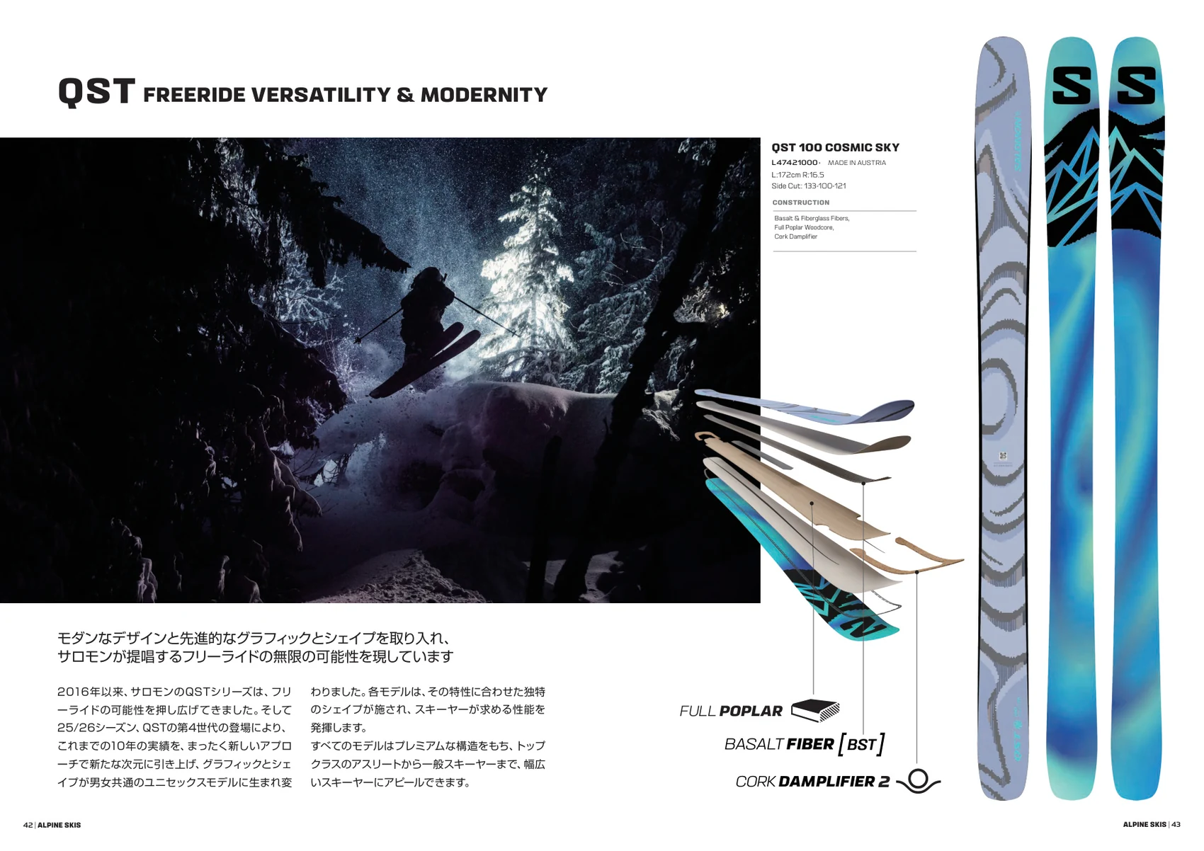 Salomon QST 25/26公式カタログページ