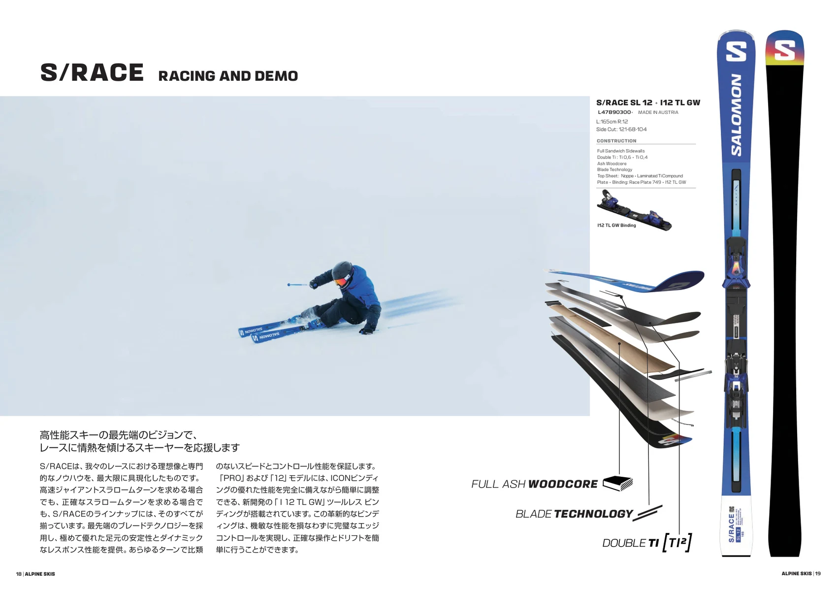 Salomon S/RACE 25/26公式カタログページ