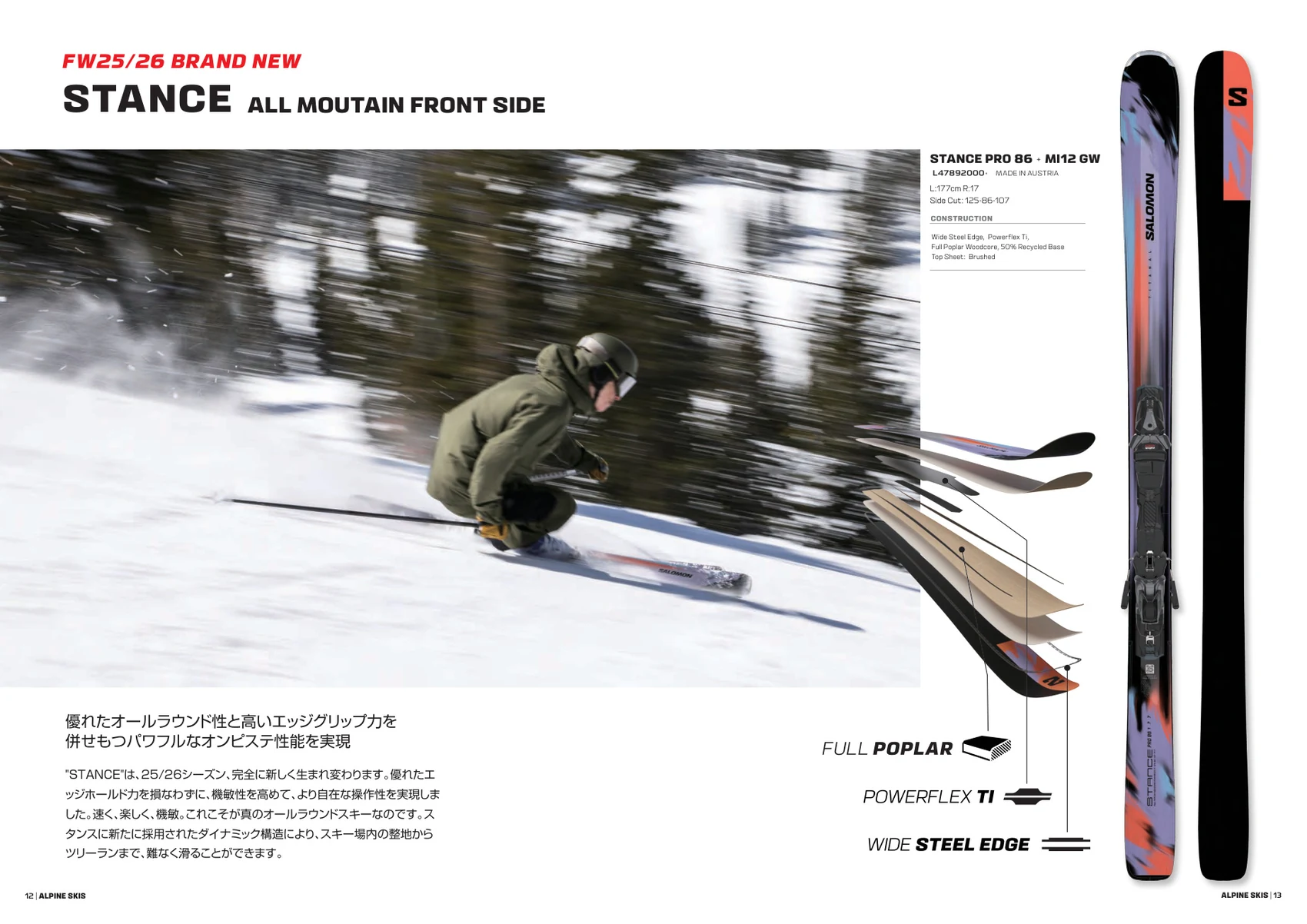Salomon STANCE 25/26公式カタログページ